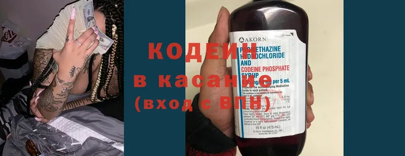 хочу   Миасс  Кодеиновый сироп Lean напиток Lean (лин) 