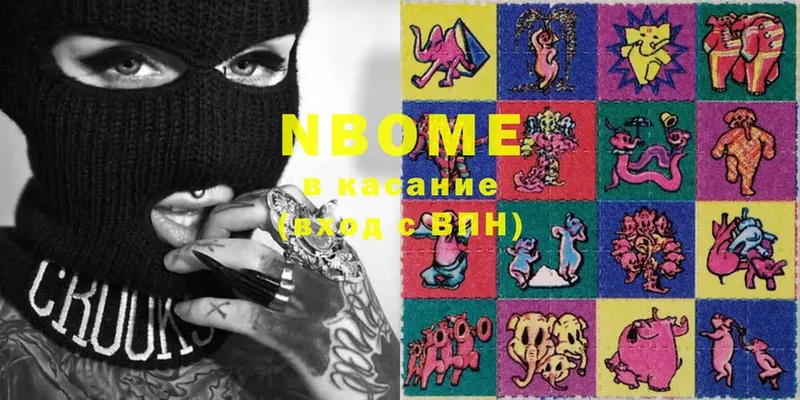 хочу наркоту  Миасс  Марки NBOMe 1,5мг 