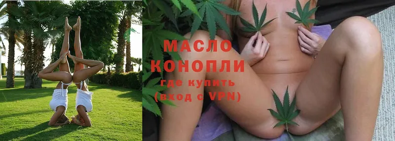 Дистиллят ТГК THC oil  Миасс 